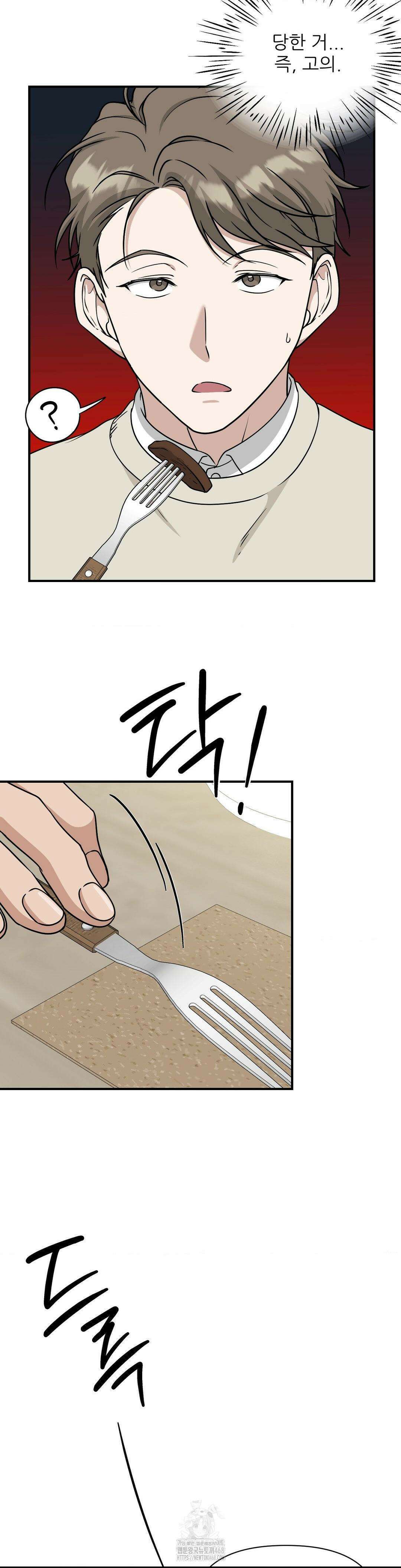 HONEYBEE (허니비) 18화 20