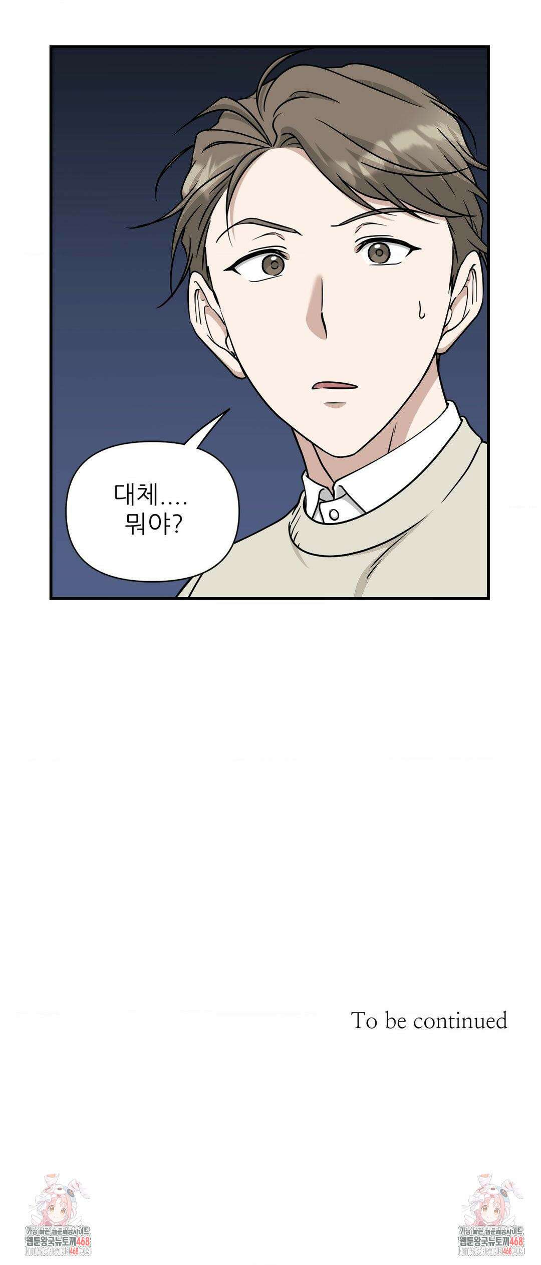 HONEYBEE (허니비) 18화 24