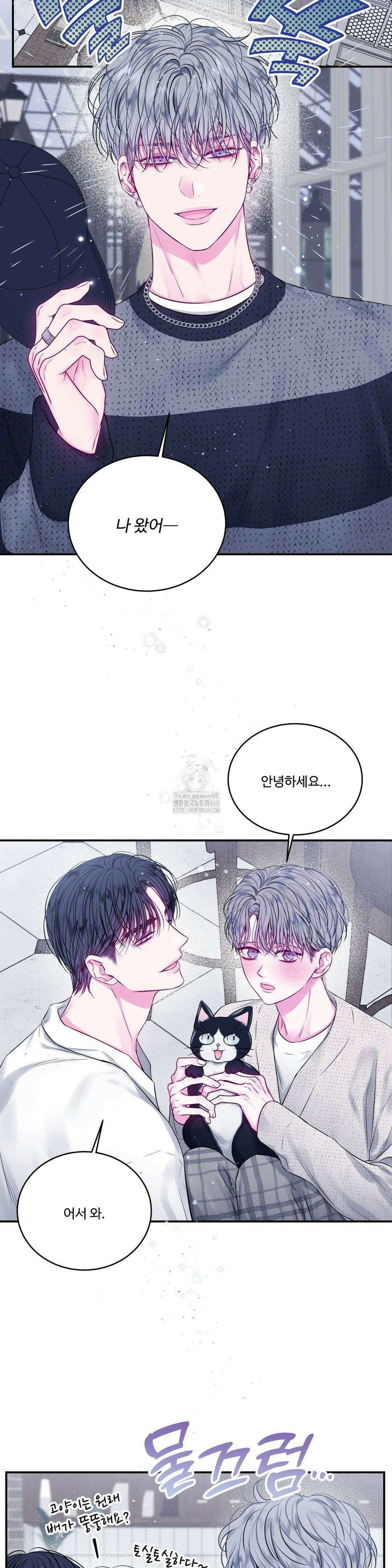 불완전 공백 14화 4