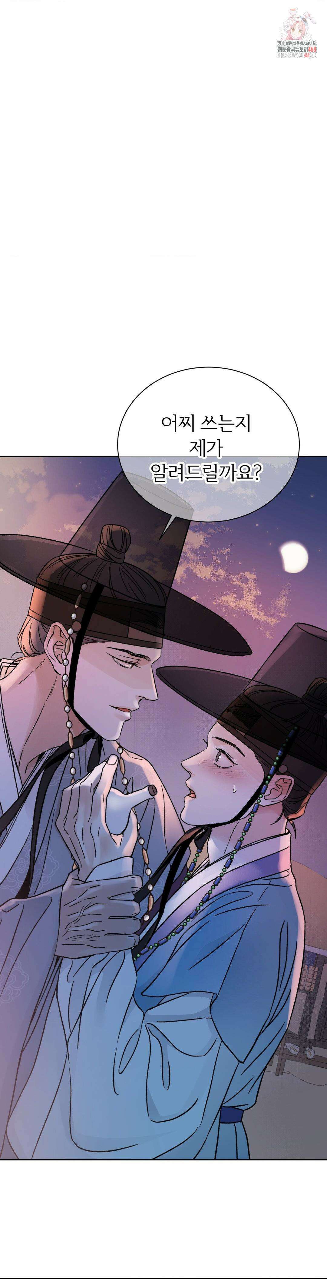 몽룡전 40화 1