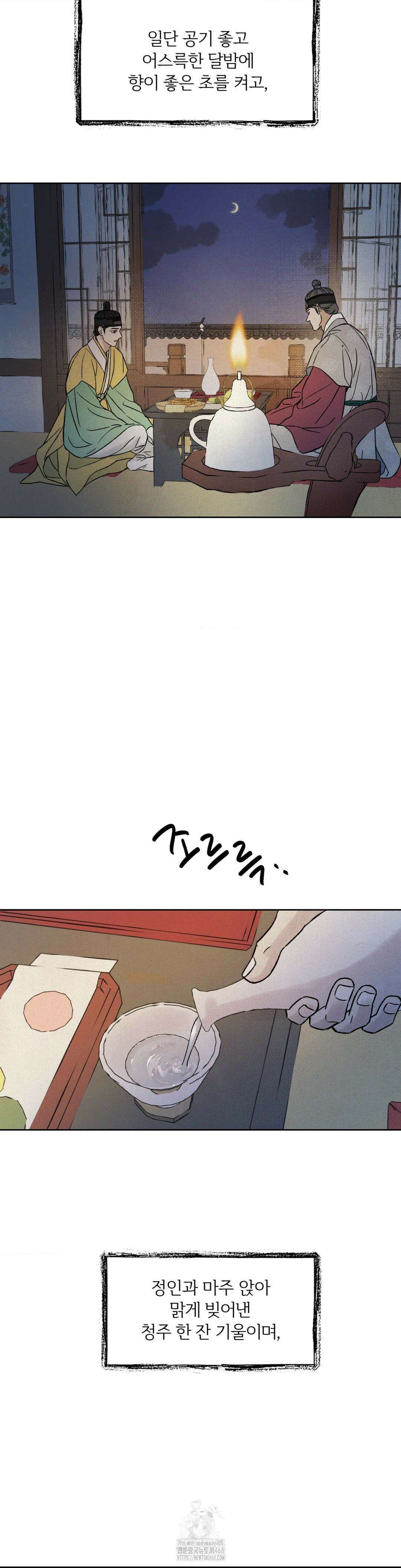 몽룡전 40화 4