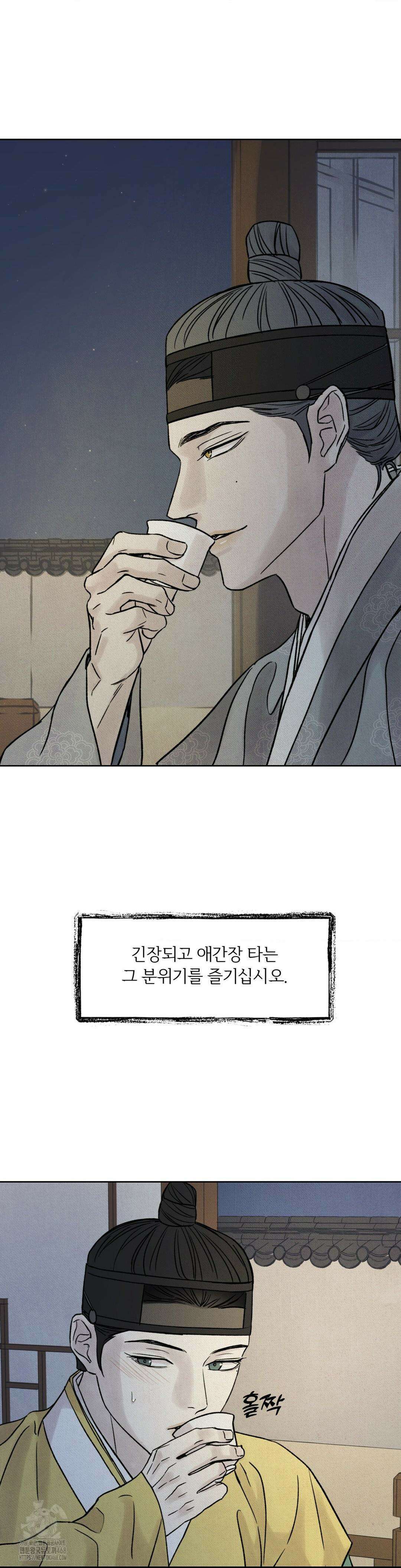 몽룡전 40화 5