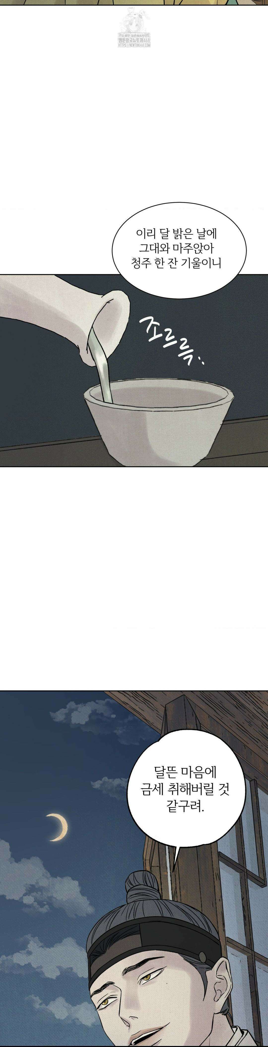 몽룡전 40화 6