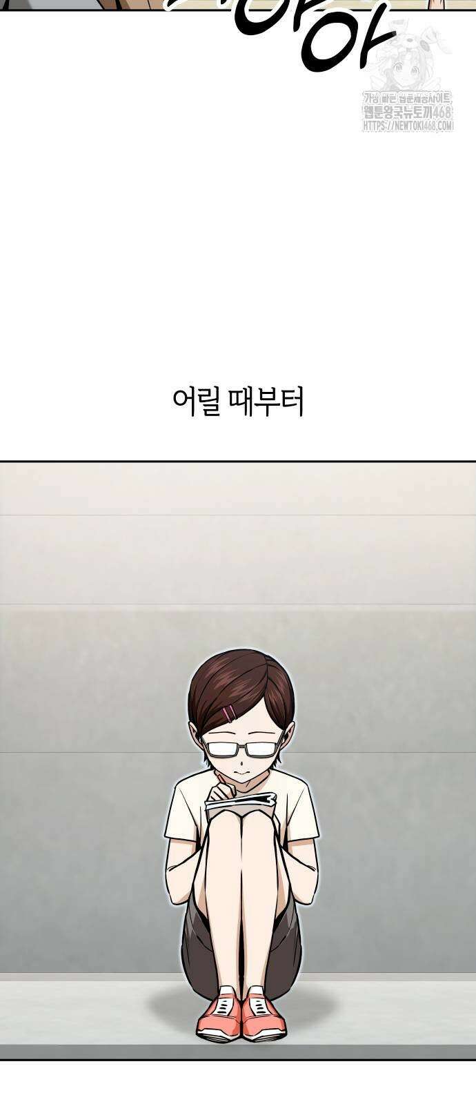 어쩌다보니 천생연분 113화 7
