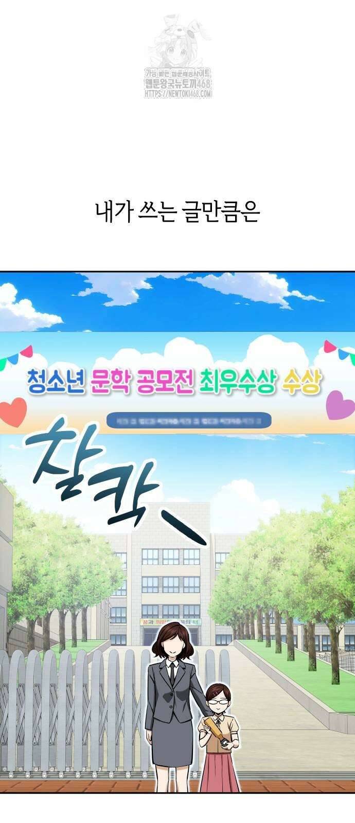 어쩌다보니 천생연분 113화 9