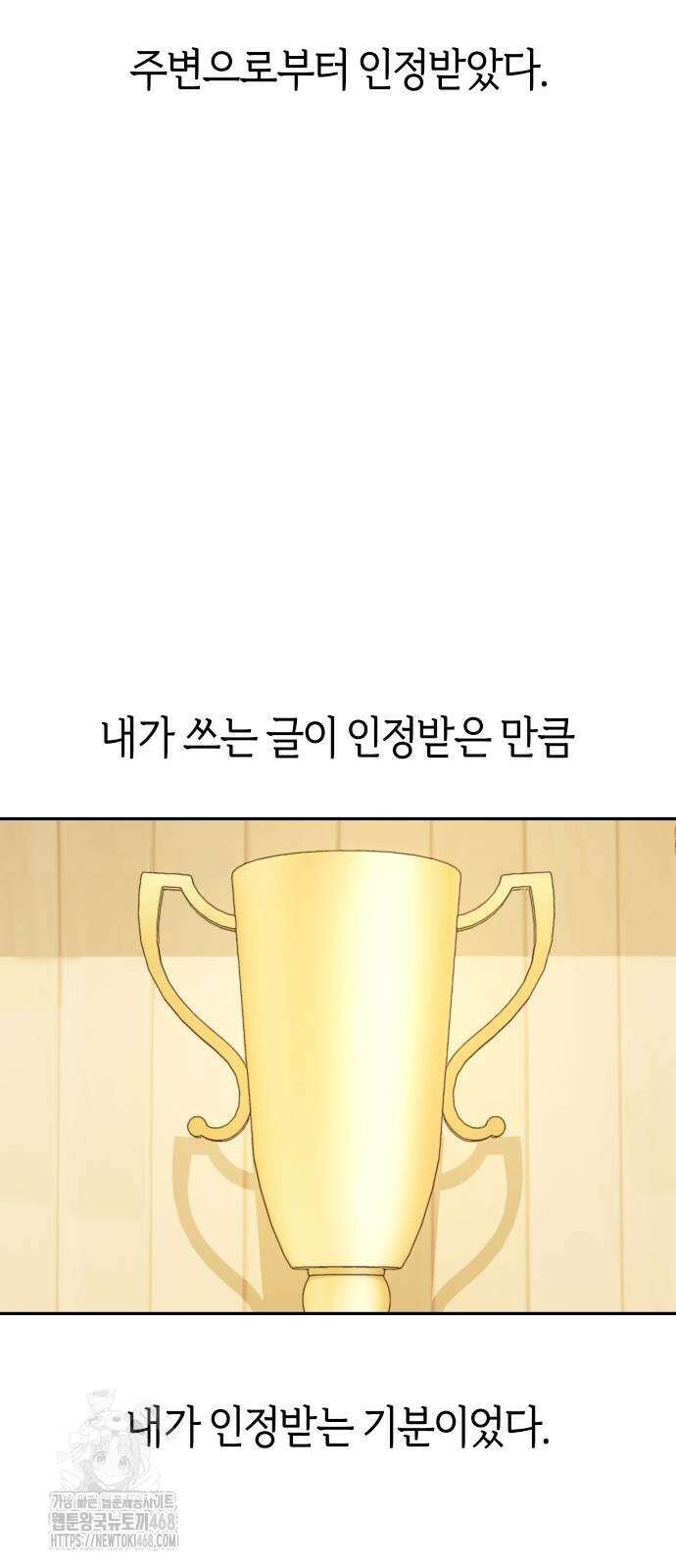 어쩌다보니 천생연분 113화 10