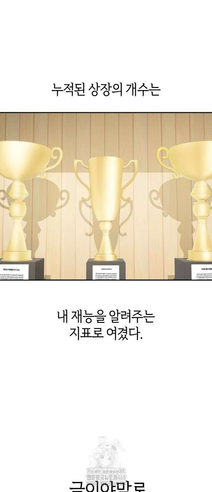어쩌다보니 천생연분 113화 11