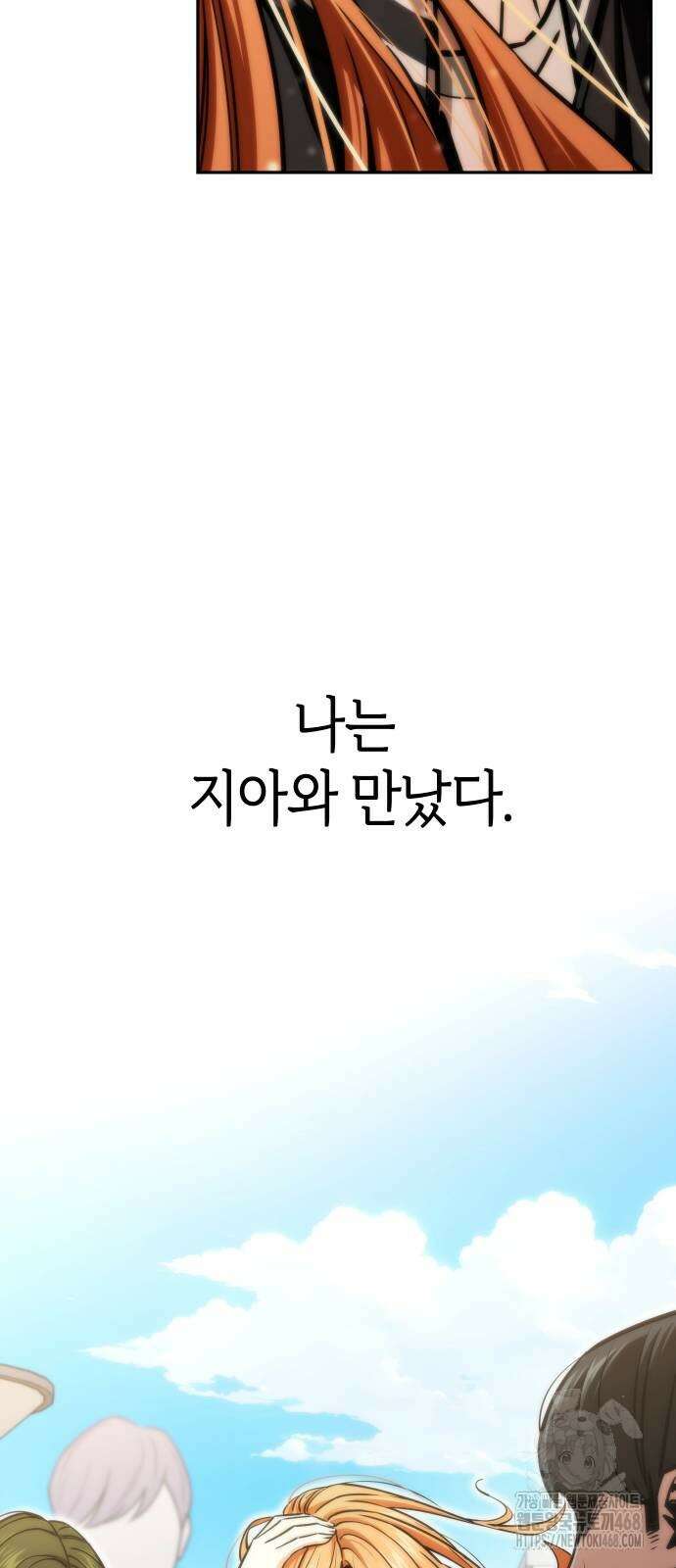 어쩌다보니 천생연분 113화 16