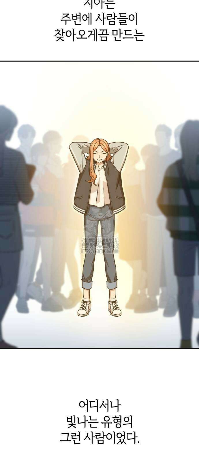 어쩌다보니 천생연분 113화 18