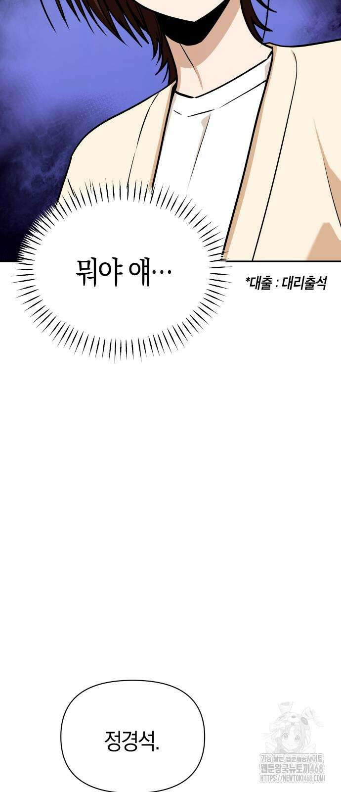 어쩌다보니 천생연분 113화 25