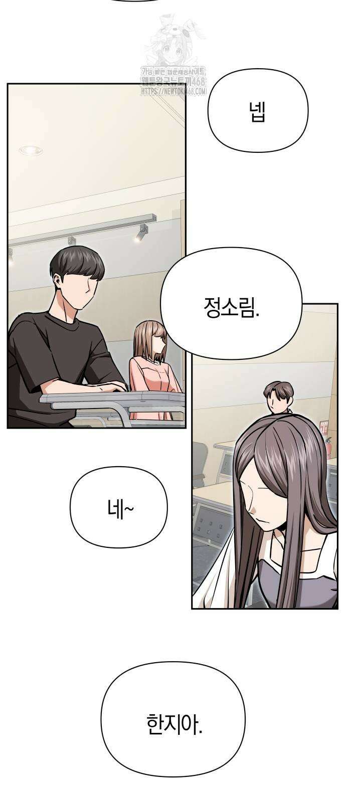 어쩌다보니 천생연분 113화 26
