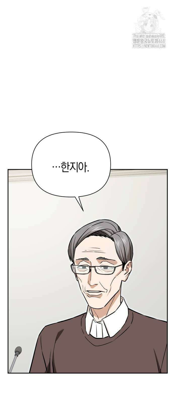 어쩌다보니 천생연분 113화 27
