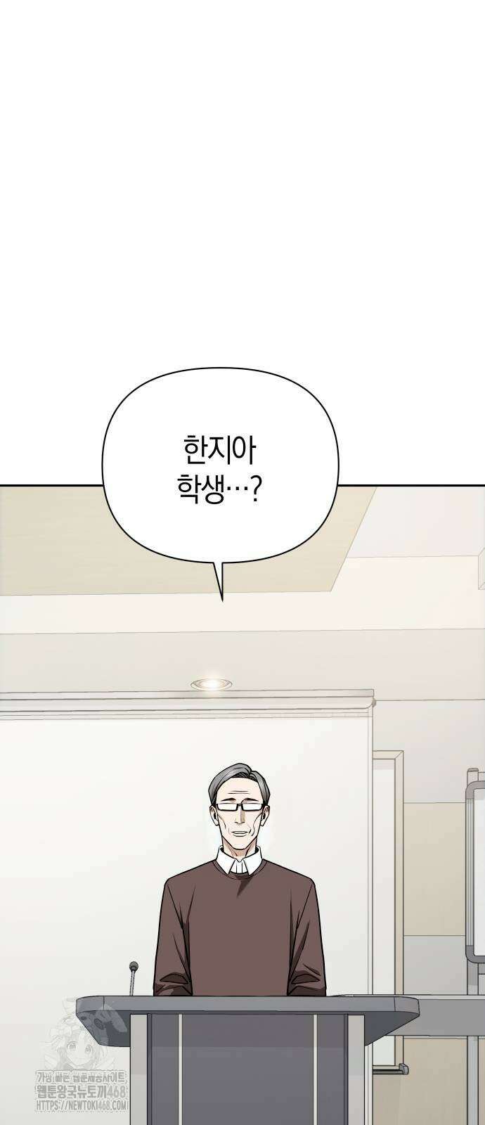 어쩌다보니 천생연분 113화 28