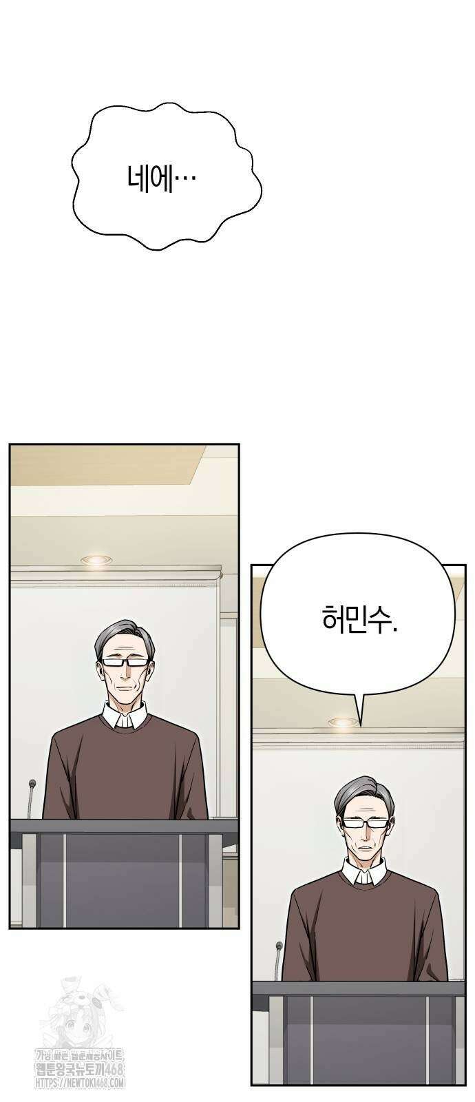 어쩌다보니 천생연분 113화 30