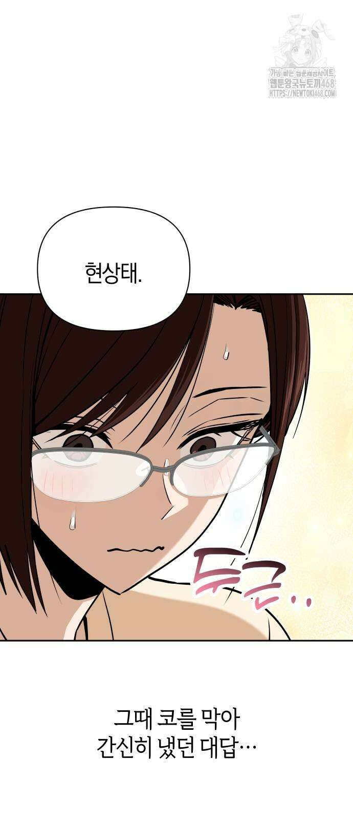 어쩌다보니 천생연분 113화 31