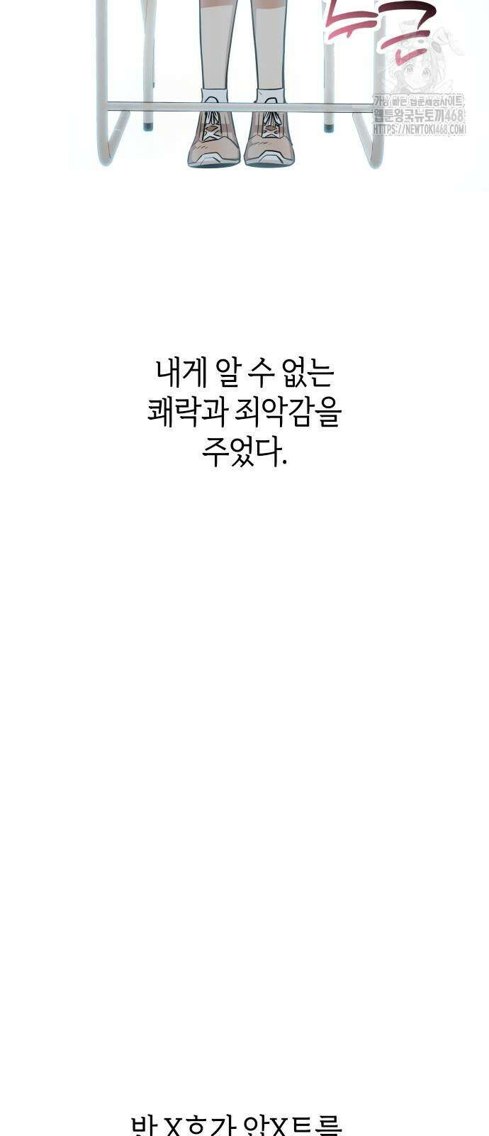 어쩌다보니 천생연분 113화 33