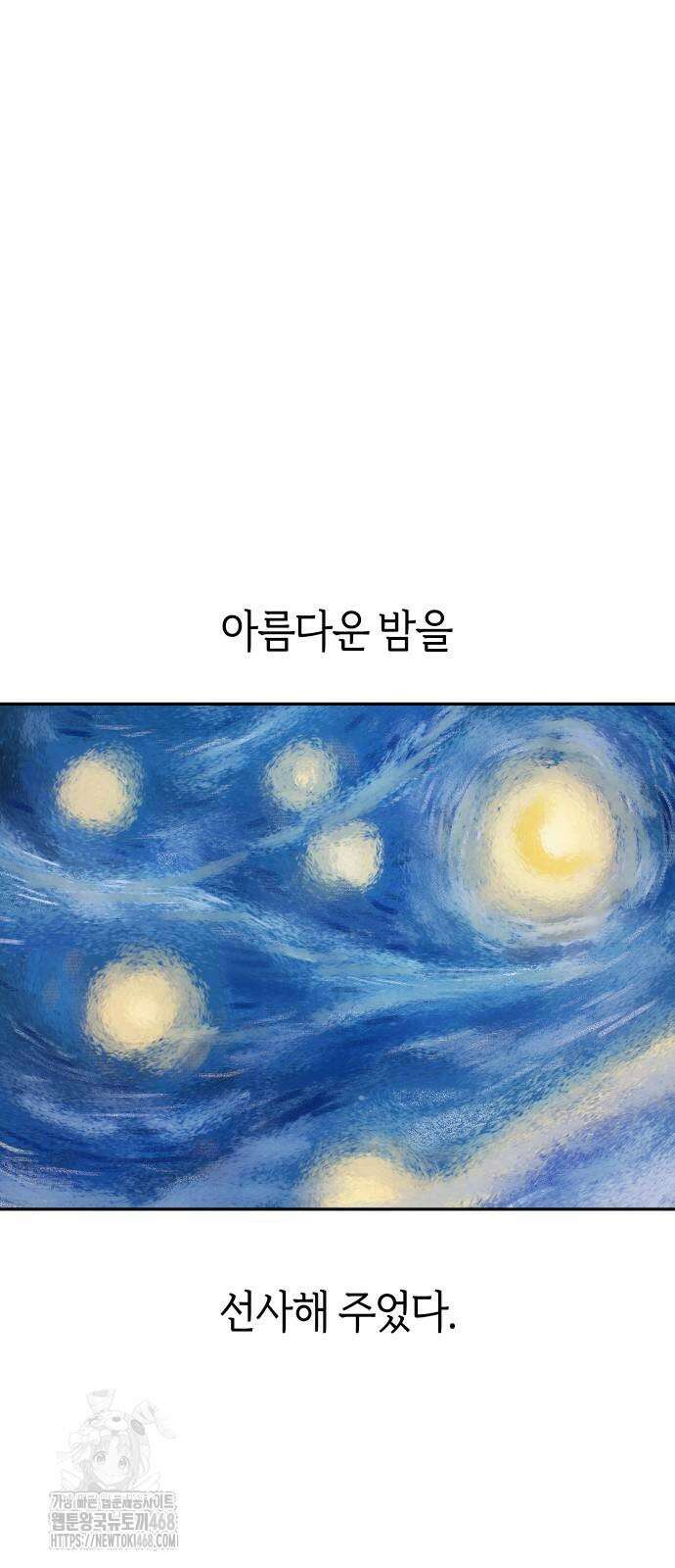 어쩌다보니 천생연분 113화 35