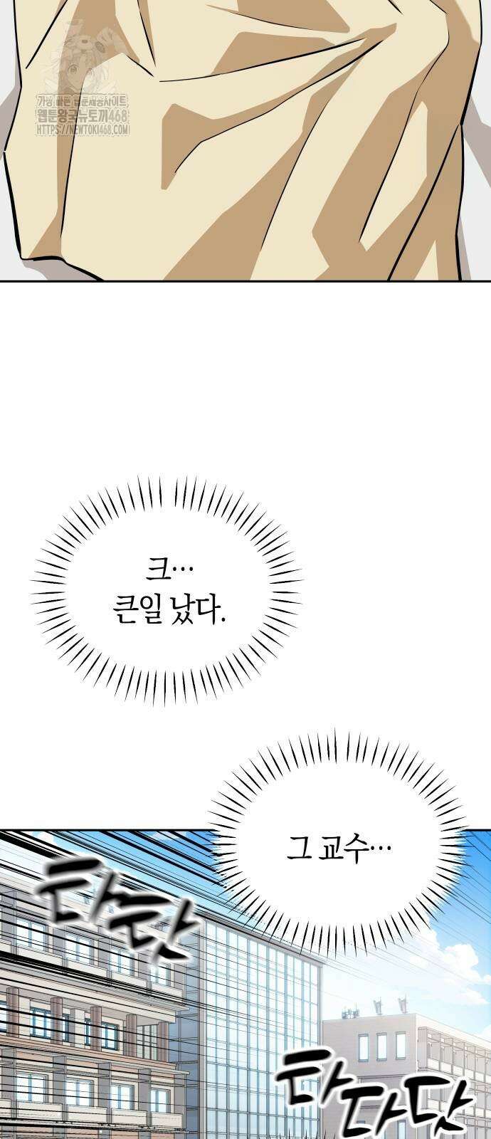 어쩌다보니 천생연분 113화 38
