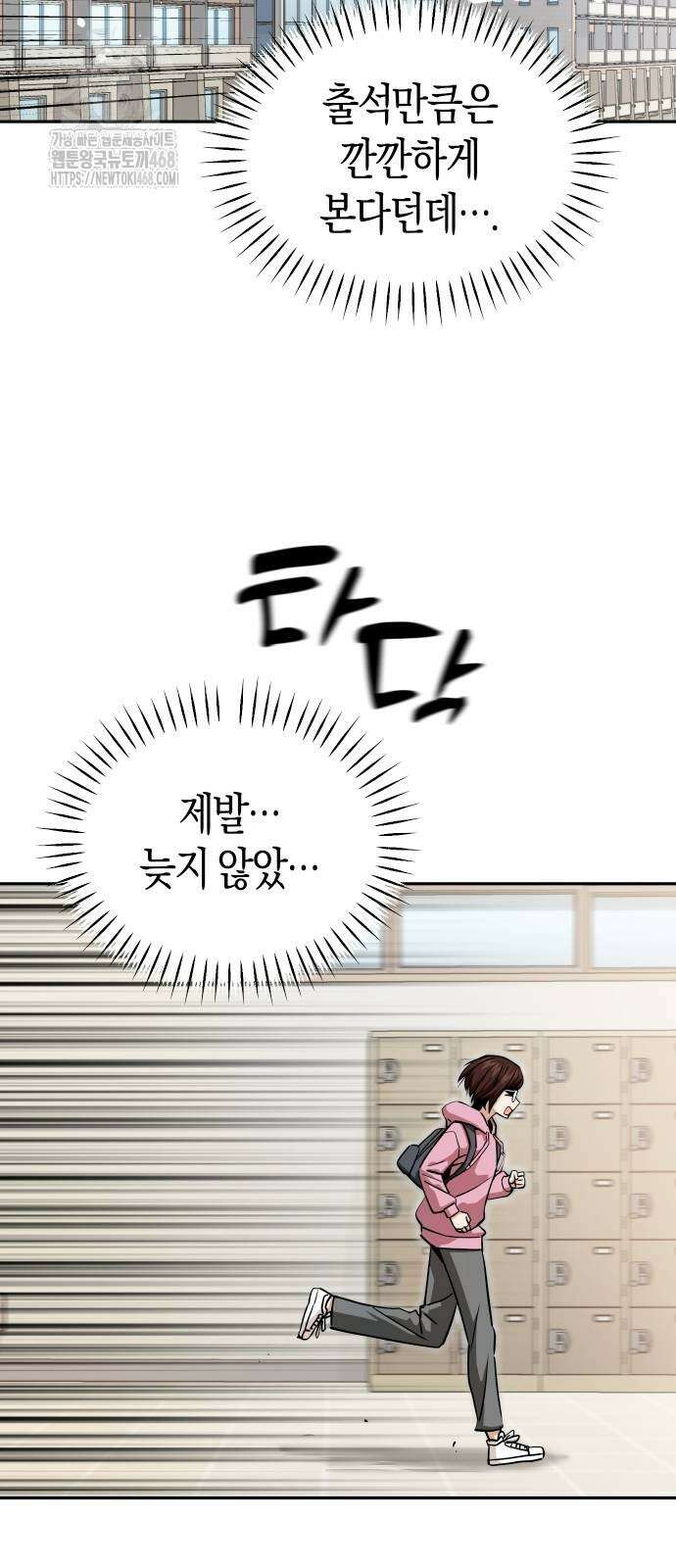 어쩌다보니 천생연분 113화 39