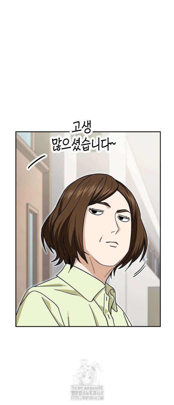 어쩌다보니 천생연분 113화 40