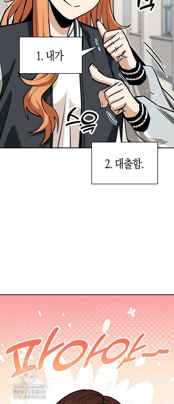어쩌다보니 천생연분 113화 45