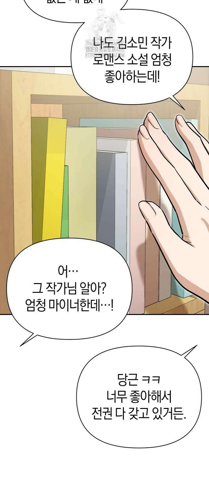 어쩌다보니 천생연분 113화 50