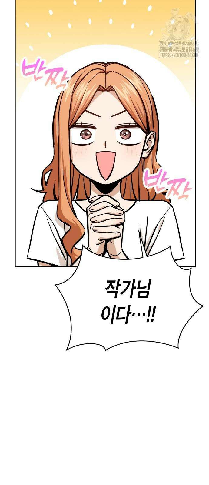 어쩌다보니 천생연분 113화 56