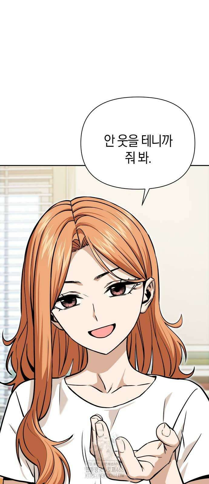 어쩌다보니 천생연분 113화 58