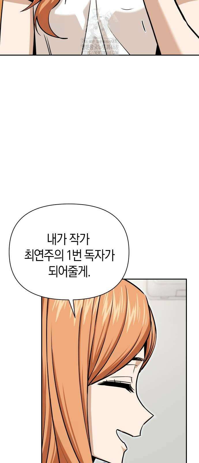 어쩌다보니 천생연분 113화 59