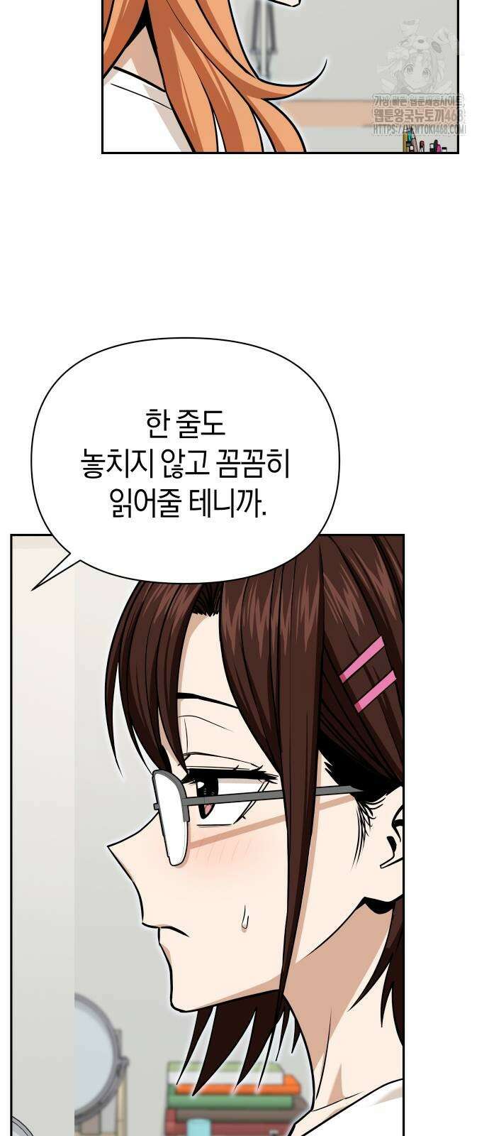 어쩌다보니 천생연분 113화 60
