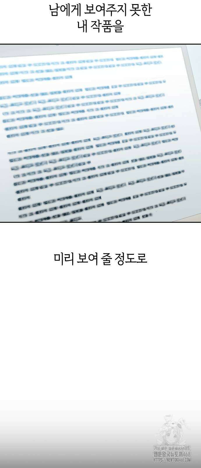 어쩌다보니 천생연분 113화 62