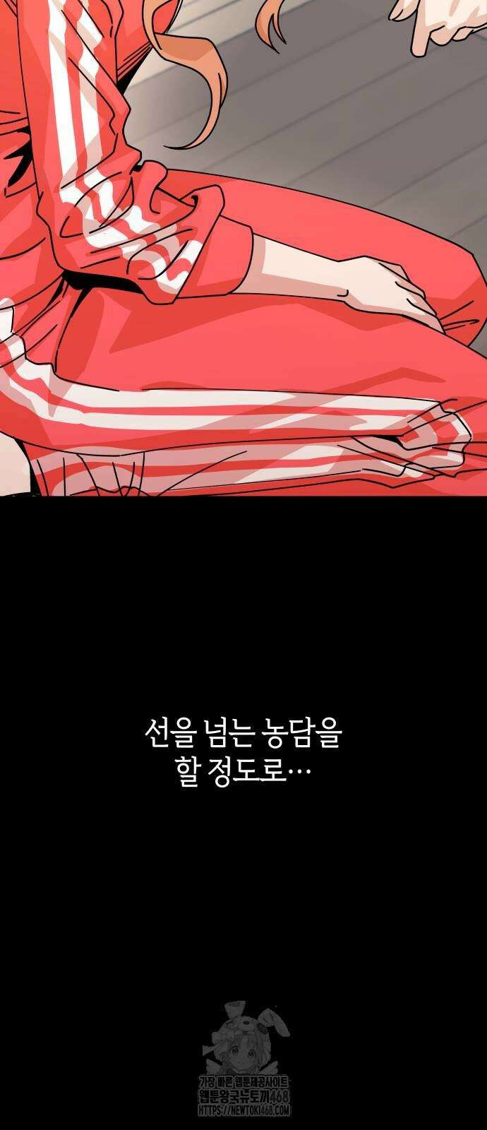 어쩌다보니 천생연분 113화 65