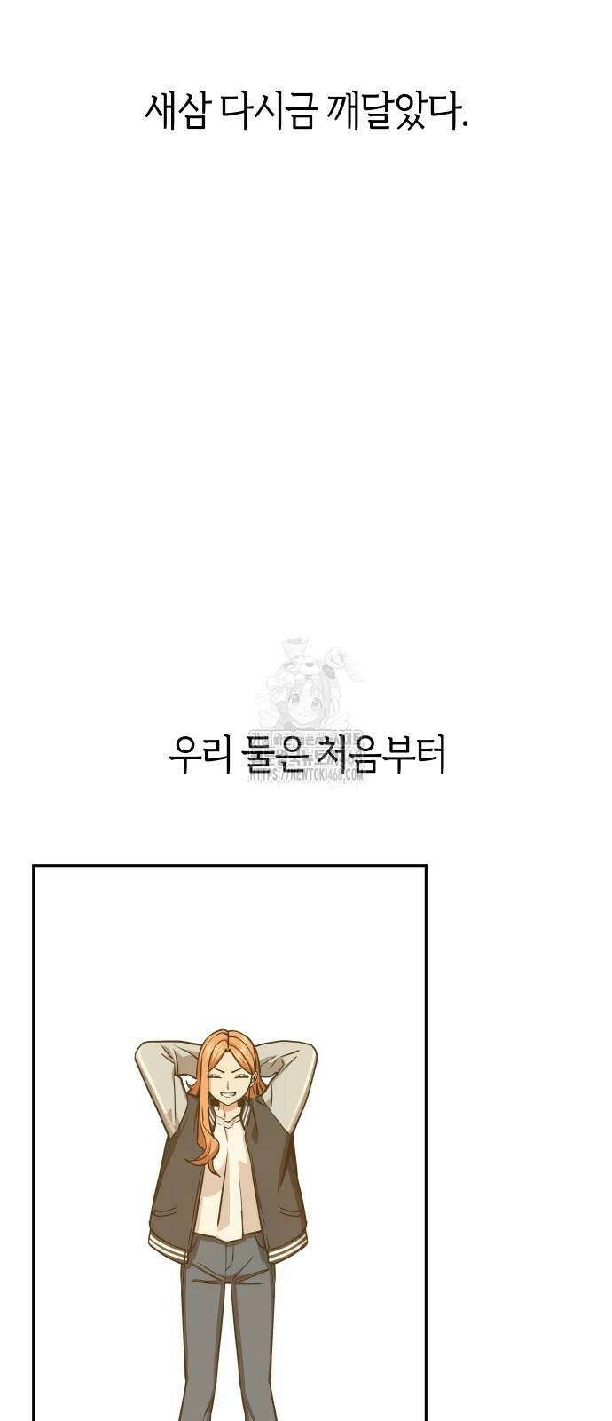 어쩌다보니 천생연분 113화 68