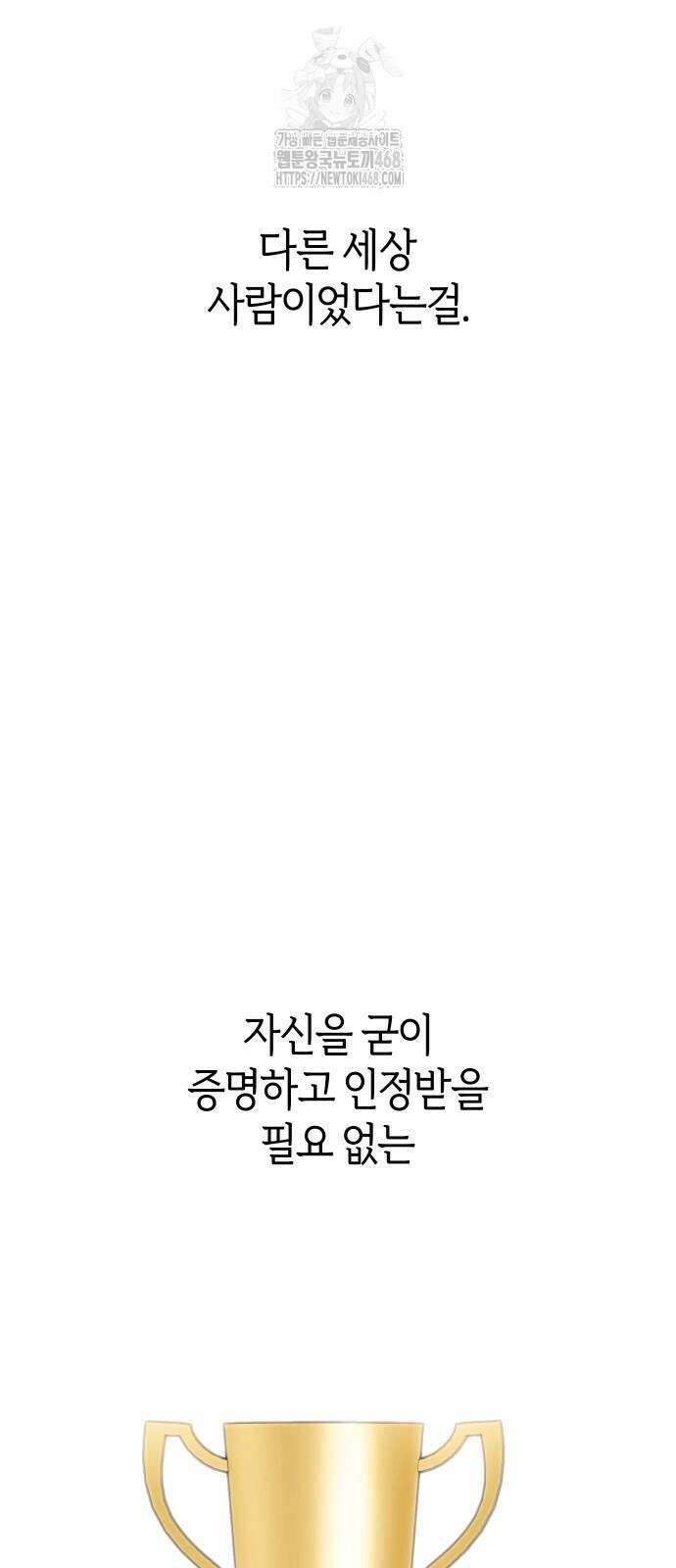 어쩌다보니 천생연분 113화 70