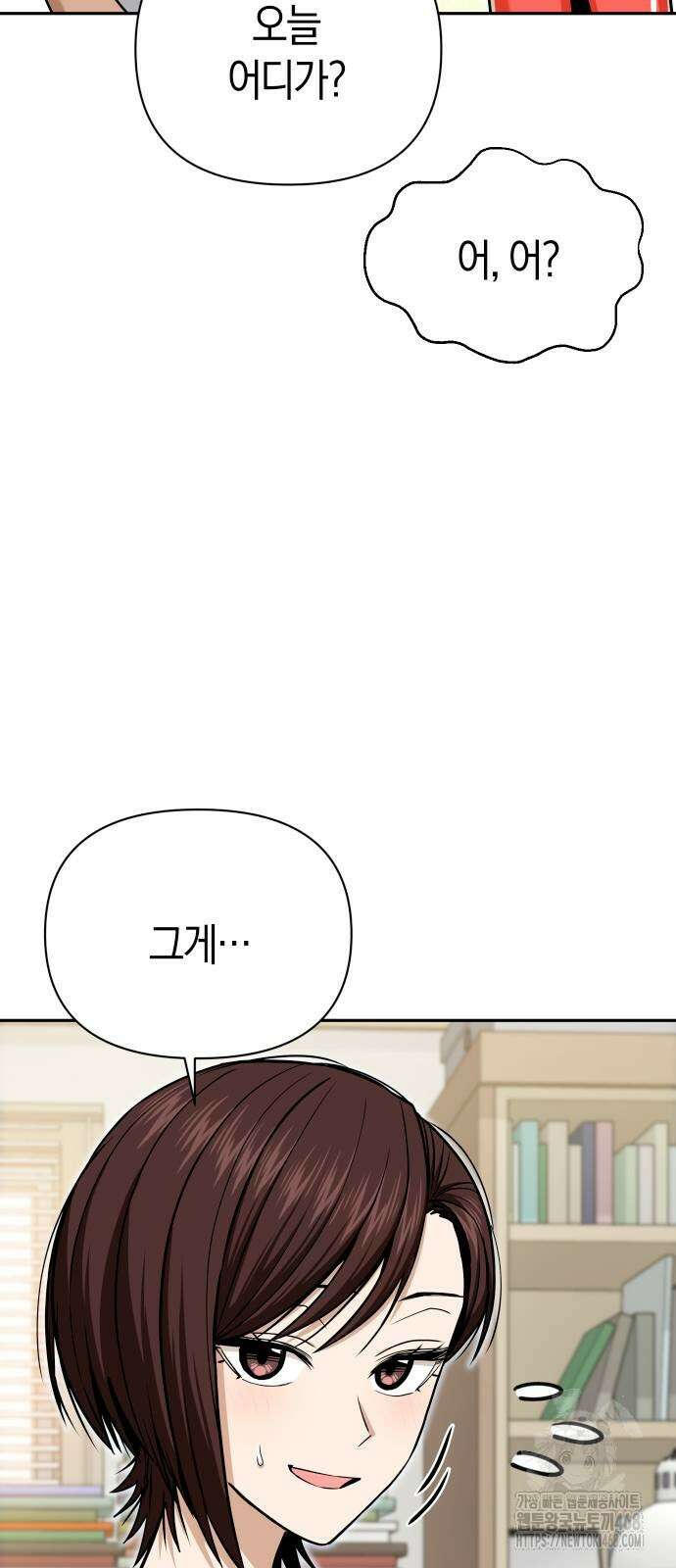 어쩌다보니 천생연분 113화 75