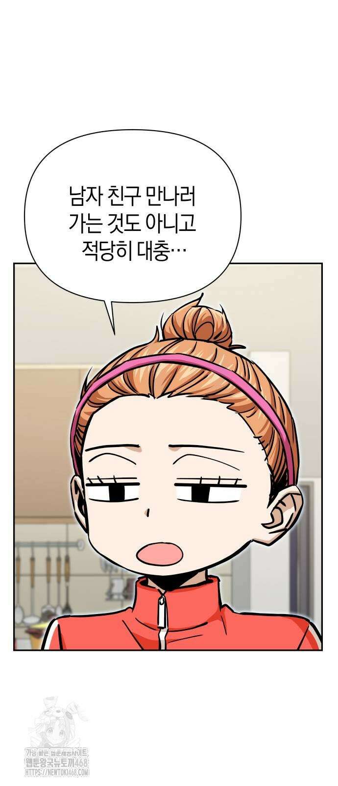 어쩌다보니 천생연분 113화 79