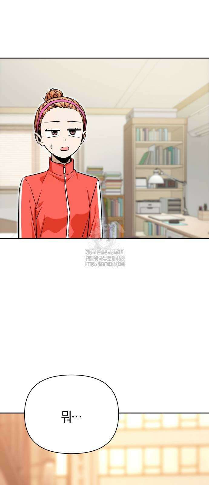 어쩌다보니 천생연분 113화 84
