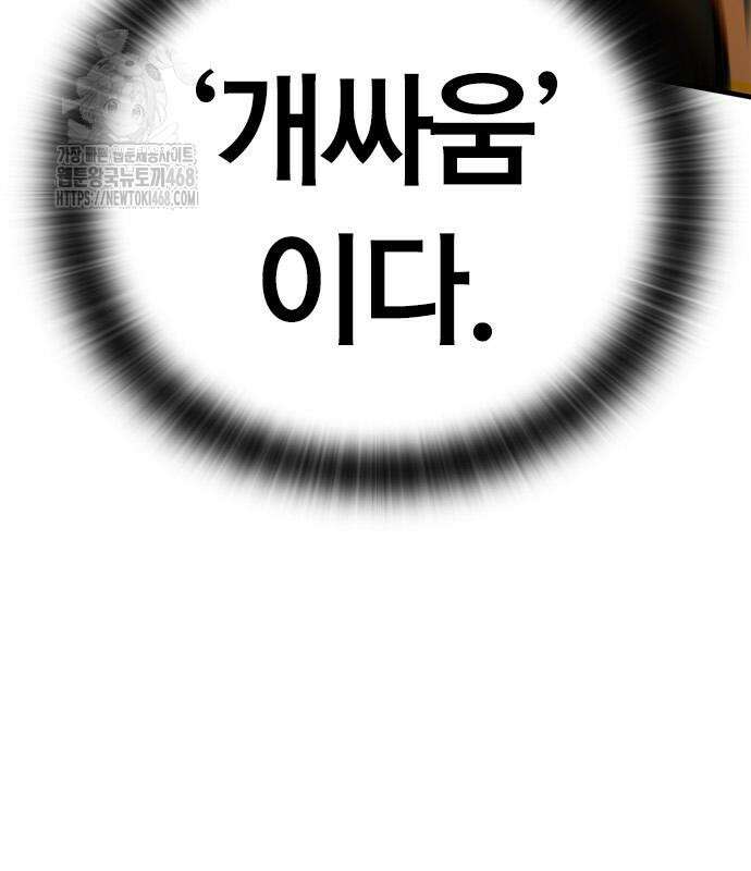 오늘만 사는 기사 62화 14