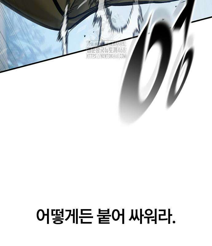 오늘만 사는 기사 62화 25