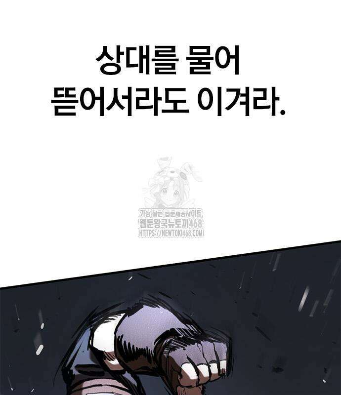 오늘만 사는 기사 62화 31