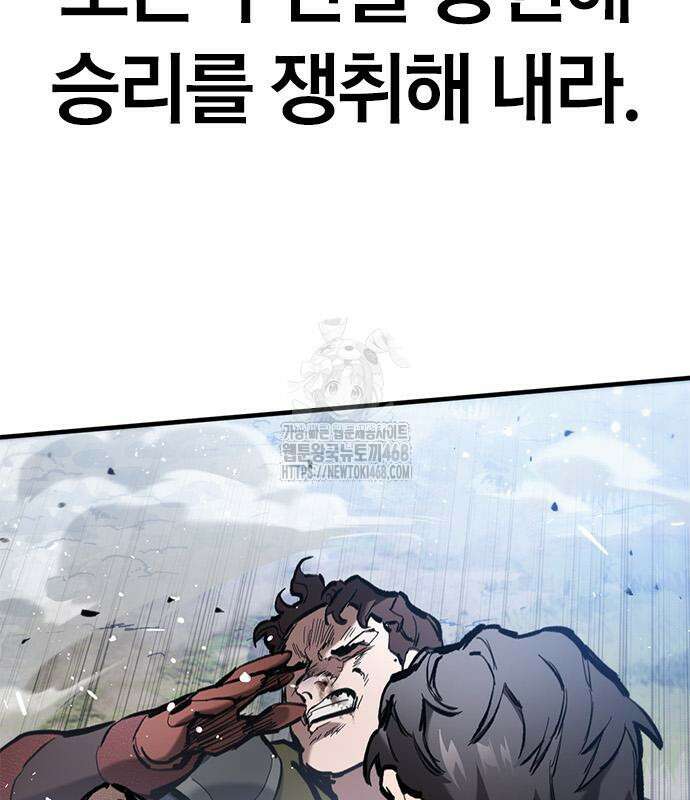 오늘만 사는 기사 62화 36