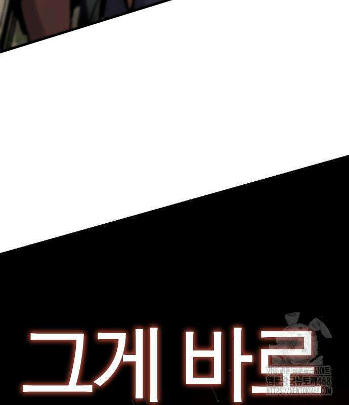 오늘만 사는 기사 62화 38