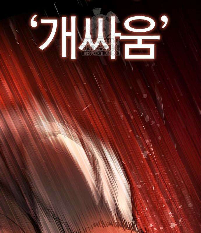 오늘만 사는 기사 62화 39