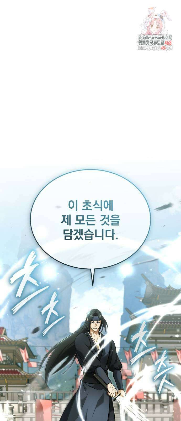 회귀자의 은퇴 라이프 78화 1