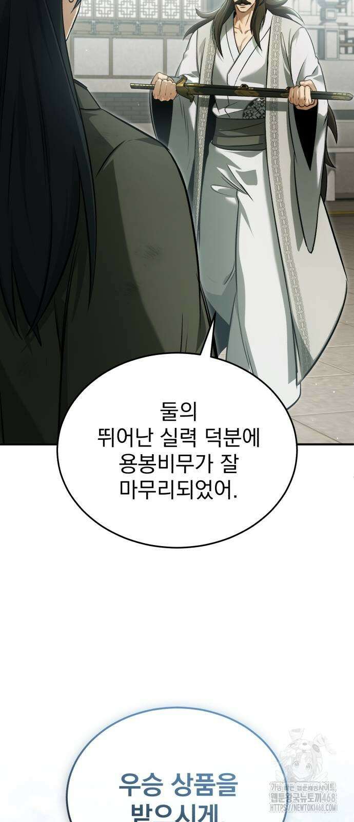 회귀자의 은퇴 라이프 78화 16