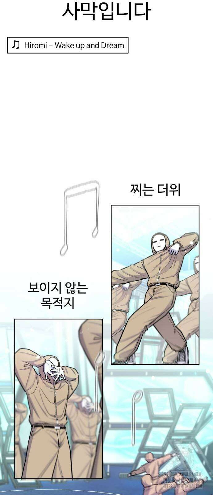 스쿨 오브 스트릿 71화 5