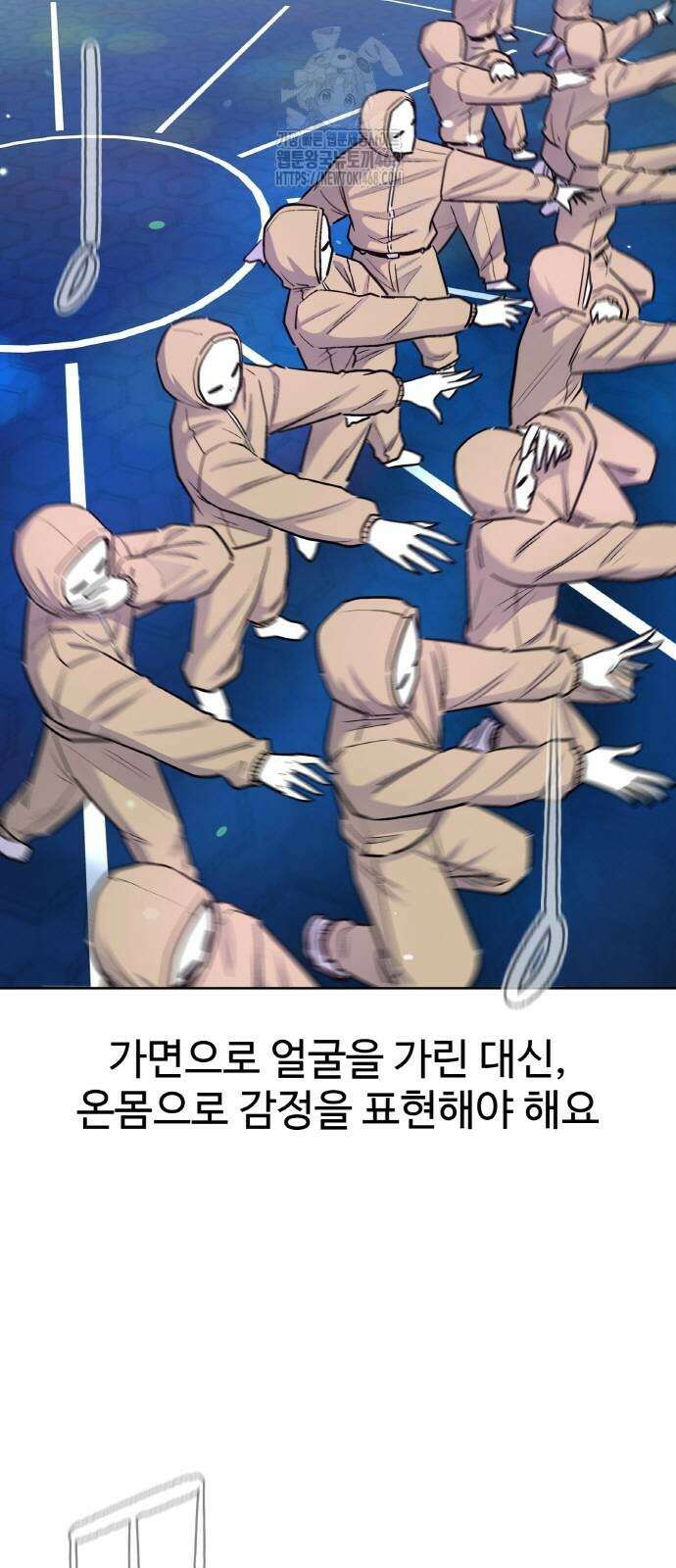 스쿨 오브 스트릿 71화 6