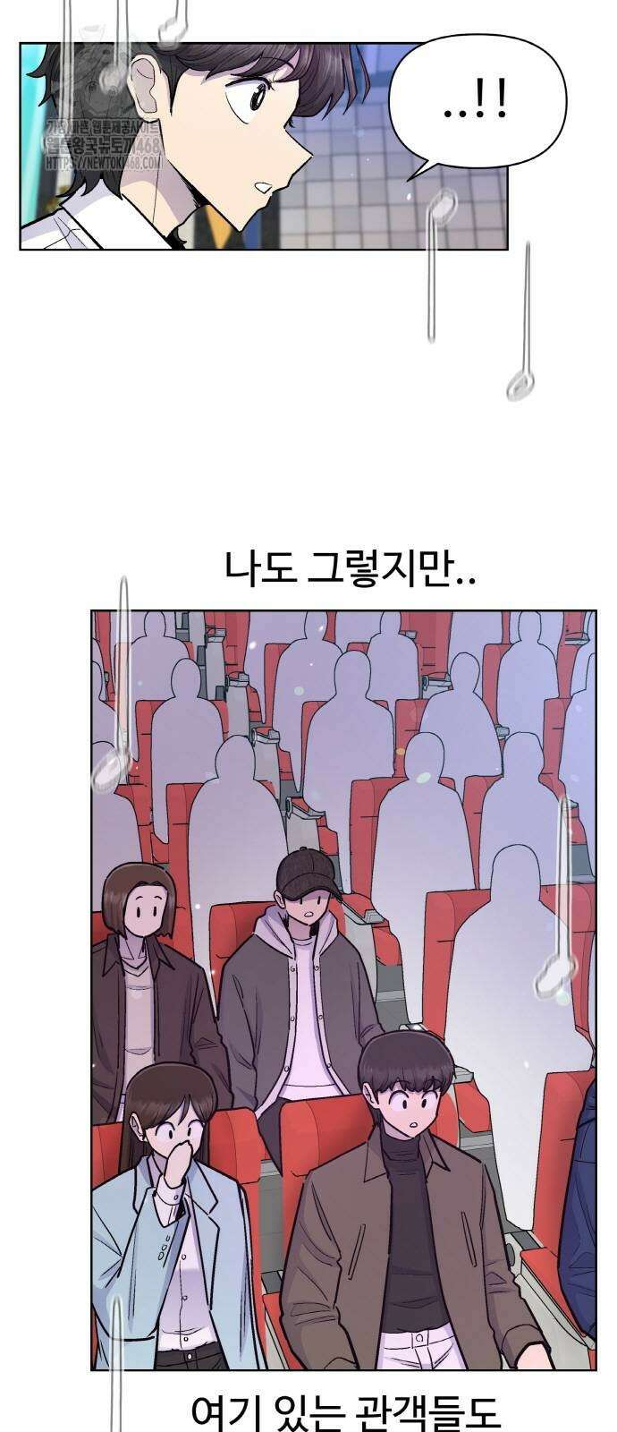 스쿨 오브 스트릿 71화 7
