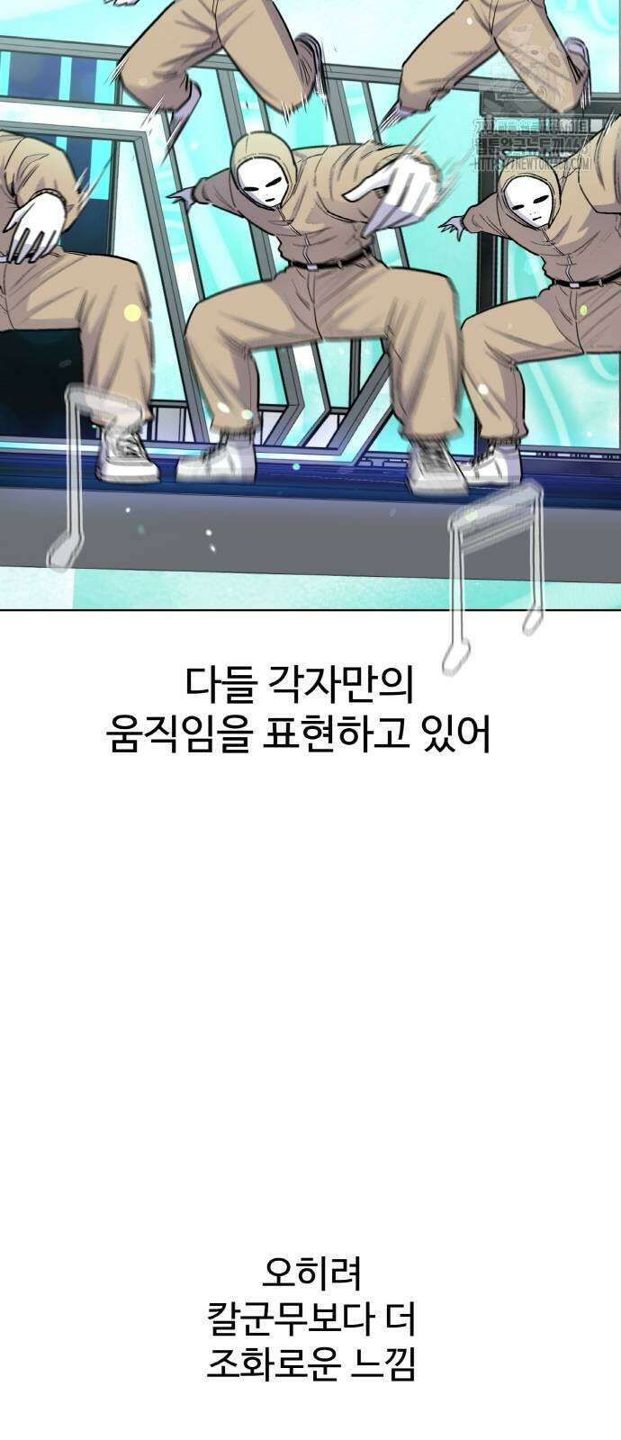 스쿨 오브 스트릿 71화 10