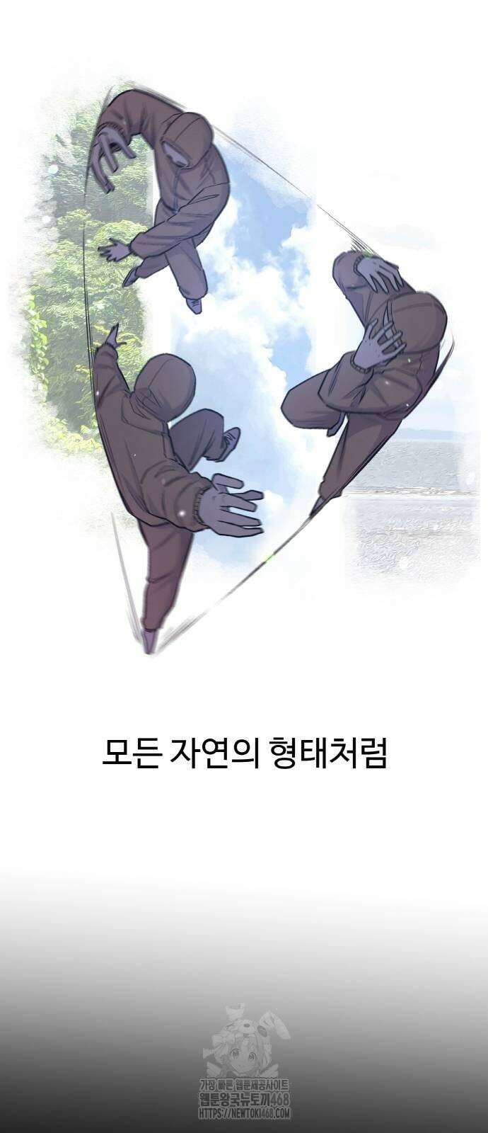 스쿨 오브 스트릿 71화 11